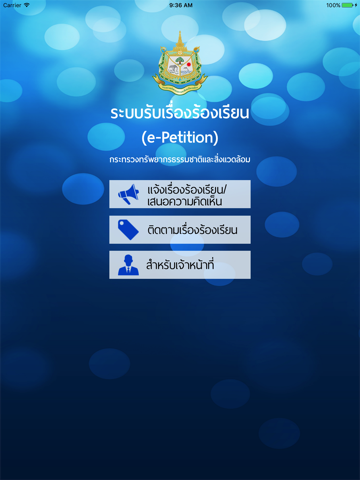 e-Petition - náhled