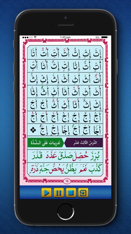 Noorani Qaida - Free Islamic App to Learn Quran screenshot-3