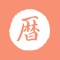 This is a calendar quick reference app for the Western calendar, Japanese calendar, Age, and Chinese zodiac