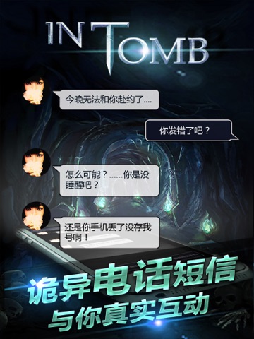 In Tomb:Lily's Message screenshot 2
