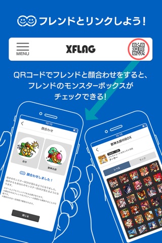 エクステ - XFLAG STATION screenshot 4