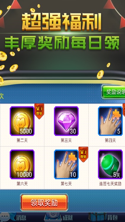 血流成河·四川麻将