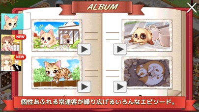 My Pet Villageのスクリーンショット5 My Pet Villageのスクリーンショット5