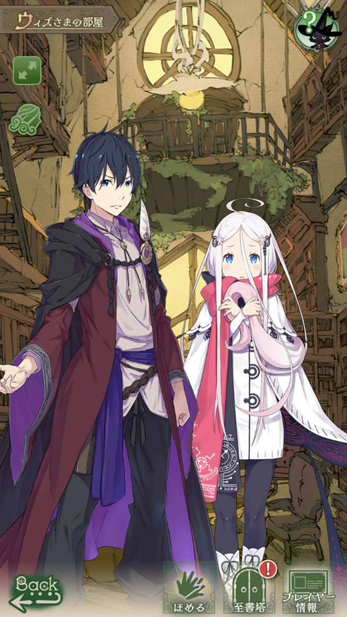 咲う アルスノトリア