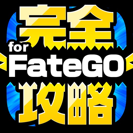 FGO完全攻略 for Fate/Grand Order icon