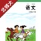 不单单是复读,【E-Learning】应用系列让您的iPad和iPhone变成学习机!