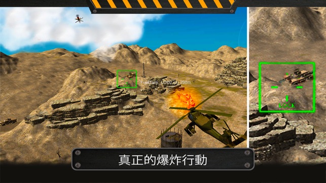 直升機戰爭射擊3D：武裝直升機空戰(圖2)-速報App