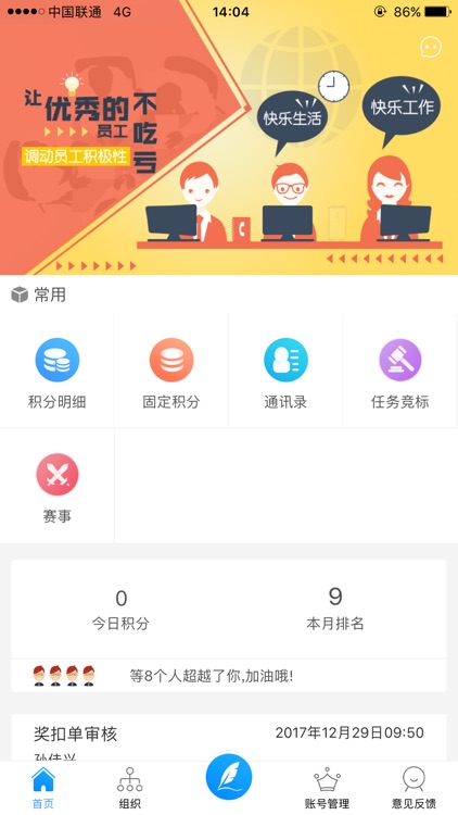 校园积分制·教师端