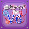 曲名for V6　～穴埋めクイズ～