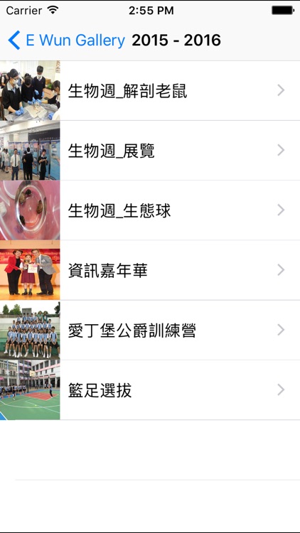 Ling Liang Church E Wun Secondary School screenshot-3