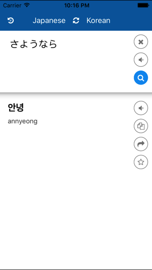 Japanese Korean Translator(圖2)-速報App