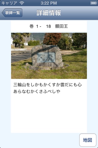 manyoukahi  Edition in yamanobenomichi screenshot 3
