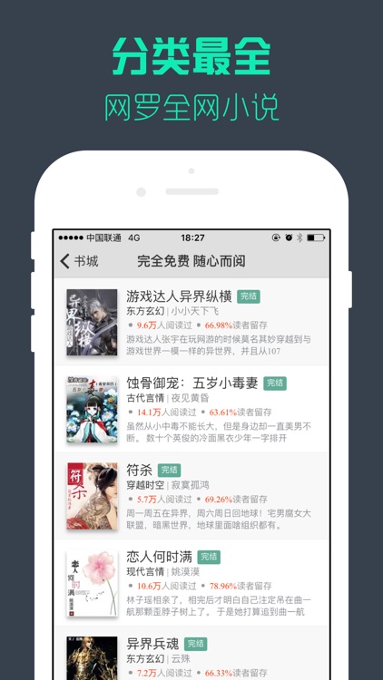 小说精选-拥有海量热门小说