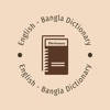 English Bangla Dictionary Quiz