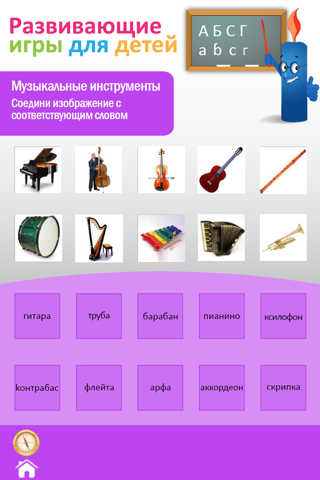 Развивающие игры для детей - náhled