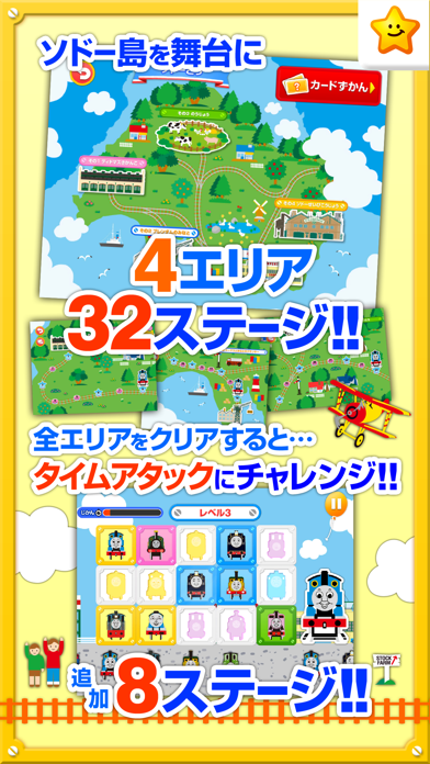 きかんしゃトーマスとパズルであそぼう!子供... screenshot1