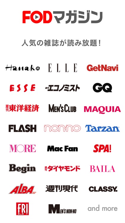 FODマガジン