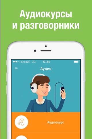 Казахский язык для начинающих screenshot 4