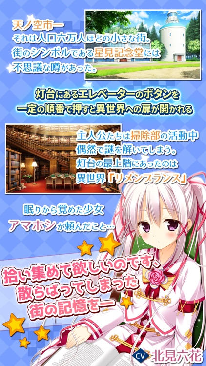 天ノ空レトロスペクト