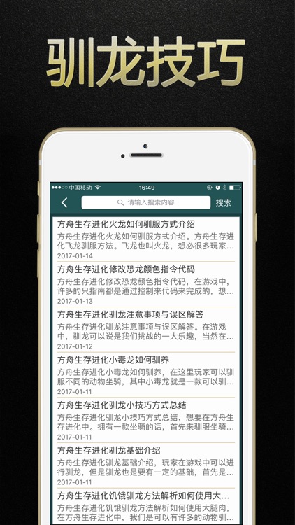 游戏盒子 for 方舟生存进化 screenshot-4