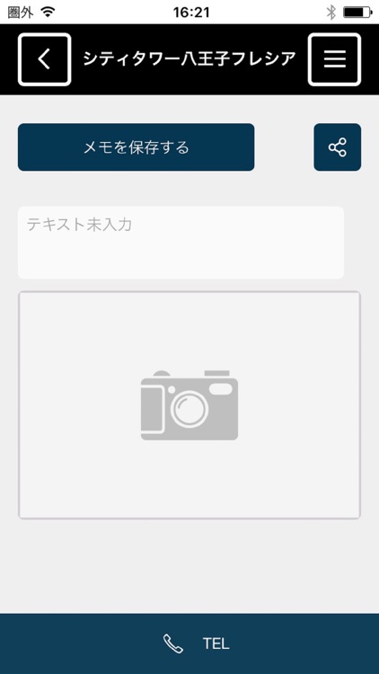 シティタワー八王子フレシア screenshot-3