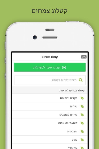 גן screenshot 4