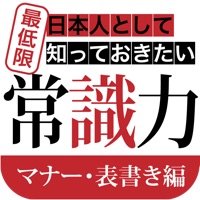 知らないと恥をかく日本人として最低限知っておきたい常識力 マナー・表書き編