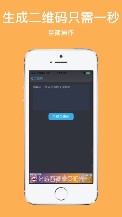 二维码大师-极简风格二维码