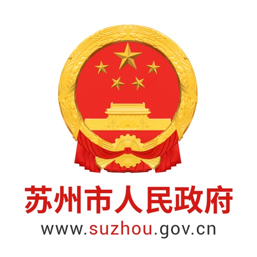 苏州市政府logo