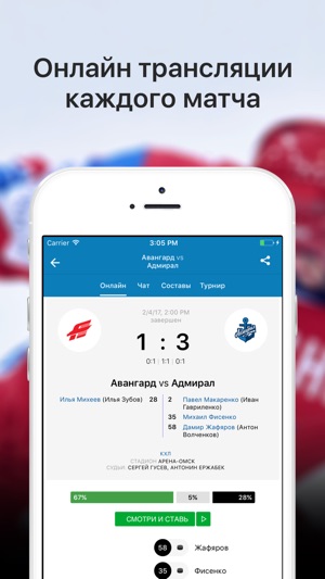 Sports.ru — все о ХК Адмирал(圖2)-速報App