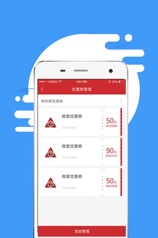 悠择商家端 screenshot 2