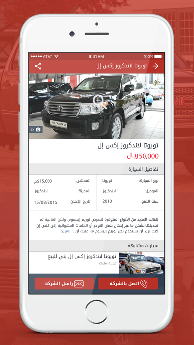 شركة البحرين للسيارات screenshot 3