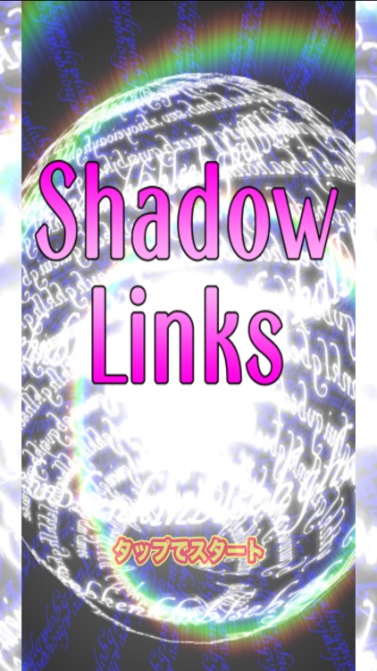 Shadow Links