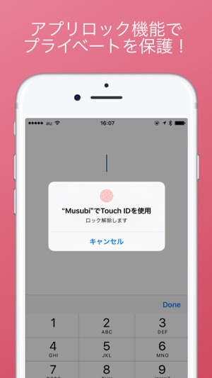 Musubi~日めくりカレンダーで振り返る日記アプリ~(圖2)-速報App