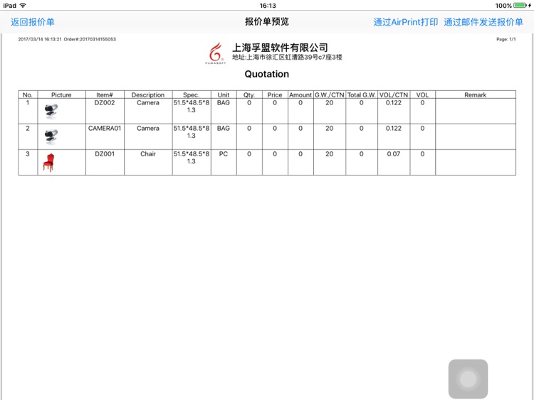 孚盟派lite