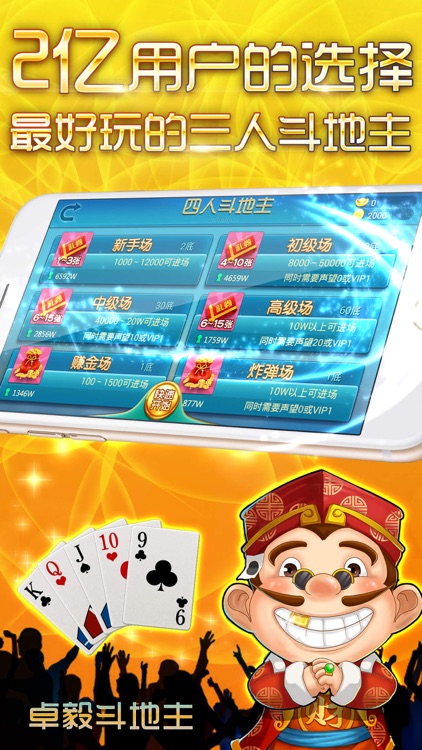 萌萌斗地主——经典棋牌与街机游戏大全