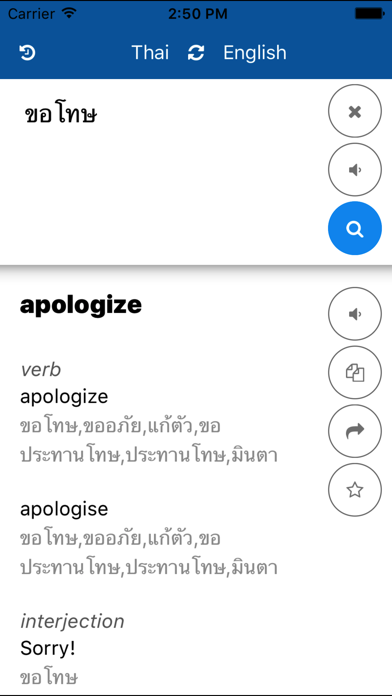 How to cancel & delete Thai English Translate from iphone & ipad 4