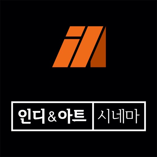 인디앤아트시네마