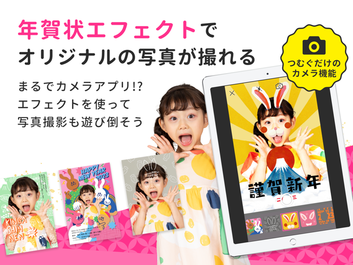 年賀状 2023 つむぐ年賀ではがきデザインを作成・自宅印刷