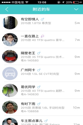 功夫汽车 screenshot 4