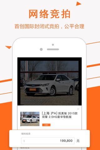 迈迈车商户端-专业二手车交易平台车商版 screenshot 4