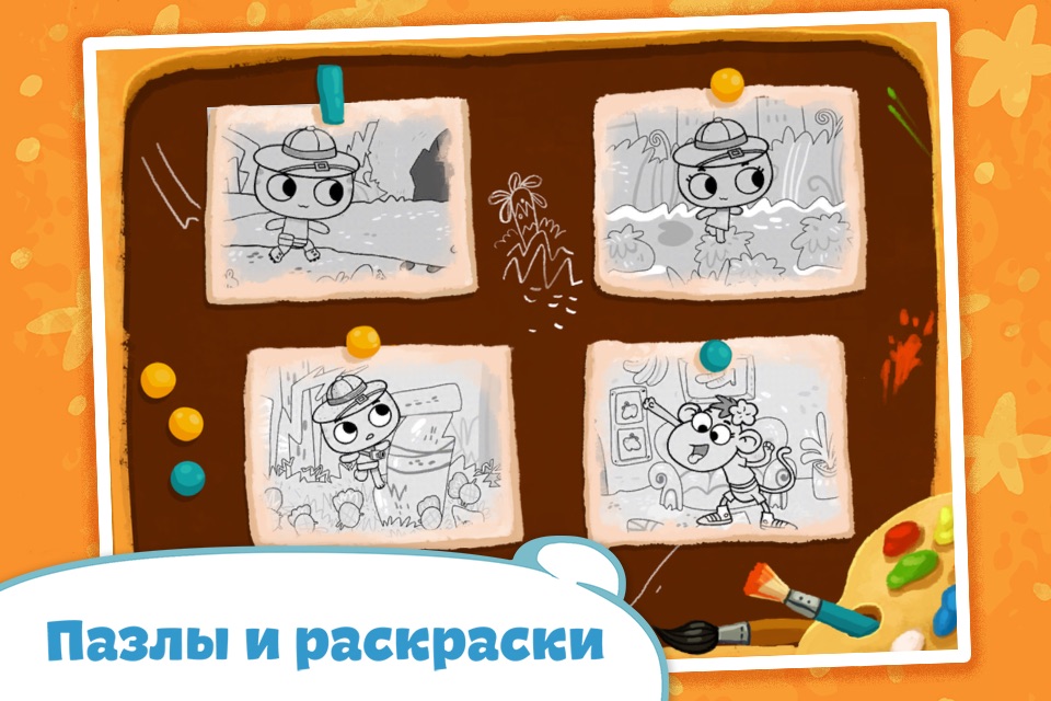 Котики, вперед! Мульт-игра для детей и малышей screenshot 4