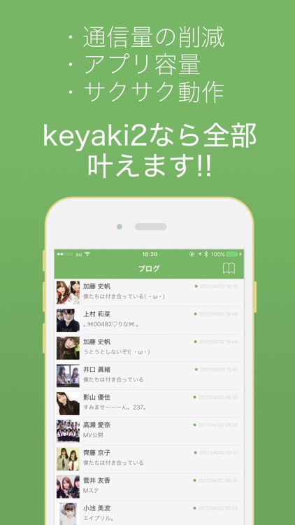 keyaki2 screenshot-4