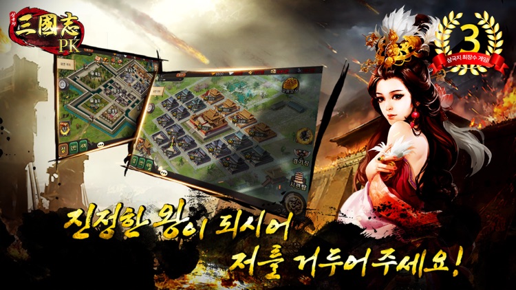 삼국지PK