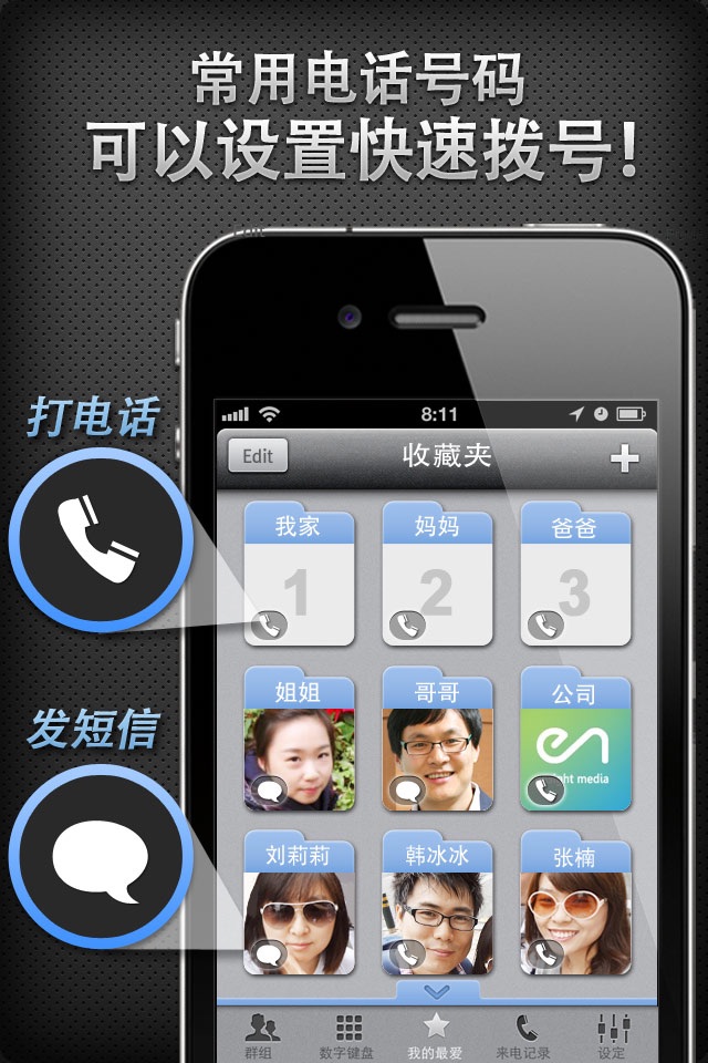 iGroup Contacts+Speed dial screenshot 2