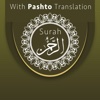 Surah Rahman With Pashto Translation