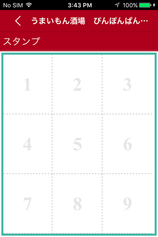 相馬市　居酒屋　ぴんぽんぱんぽん　公式アプリ screenshot 2