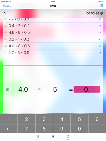 Kids Math Grids - Decimals screenshot 4
