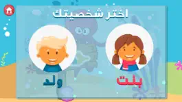 Game screenshot Mogo math Arabic apk