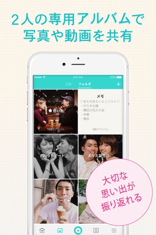 Between, The App Couples Love screenshot 4